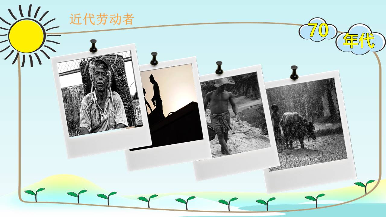 节日班会 (57).pptx